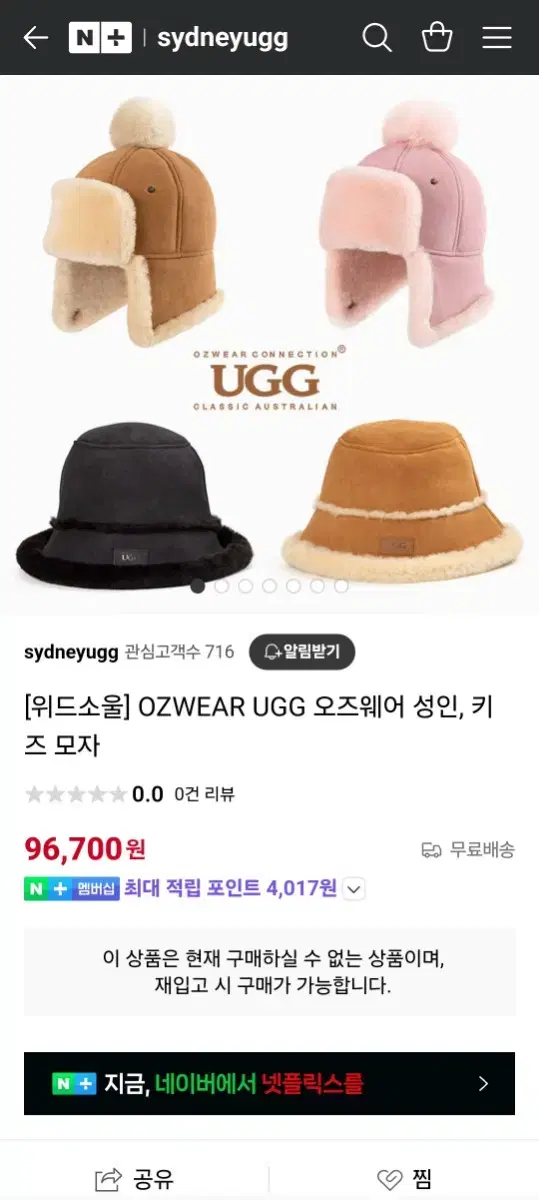 택포) 오즈웨어 Ugg 버킷햇 블랙 L 사이즈